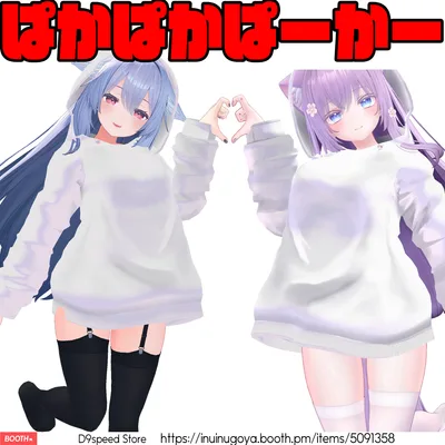 【11アバター対応】めくれるパーカー【しなの・桔梗・萌・愛莉・森羅・ライム・シフォン・マヌカ・真冬・ラシューシャ・瑞希用】