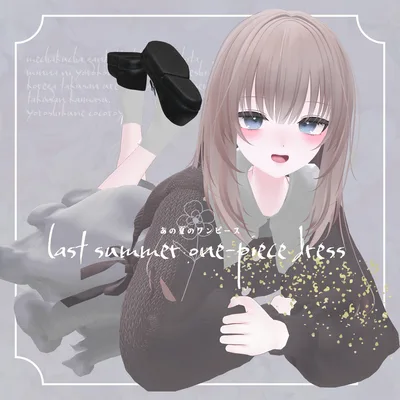 last summer one-piece dress【複数アバター対応】