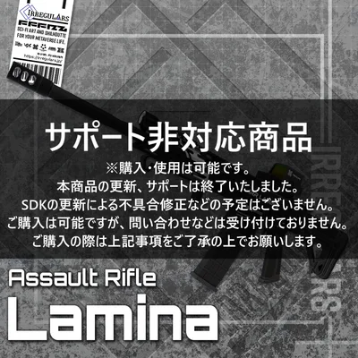 【オリジナル3Dモデル】Lamina-ラーミナ-【アサルトライフル】※サポート非対応