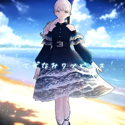 【ｽｷﾆﾝｸﾞ済衣装】さざなみワンピース