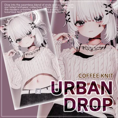 【ルミナあり】 Urban Drop 【14アバター対応】