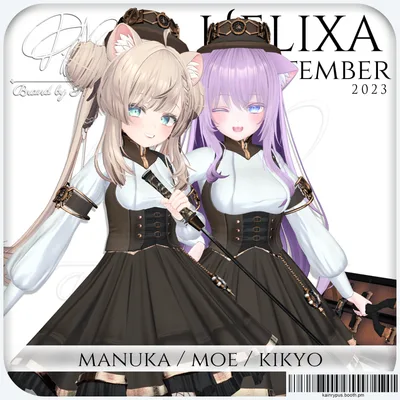 [3Dモデル] - Helixa -