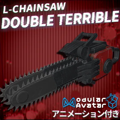 【MA設定済み/武器モデル】L-チェーンソーダブルテリブル
