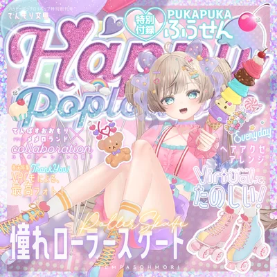 🍬Happy Pop Lollipop🍬【18アバター対応】