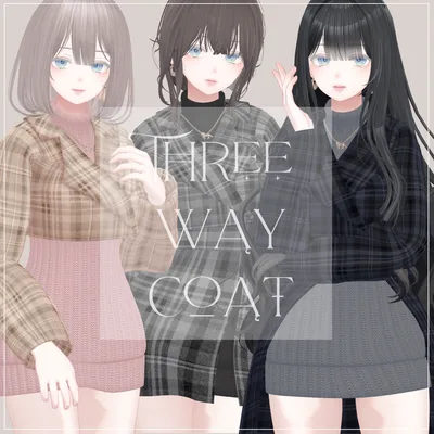 【11体対応】3Wayコート