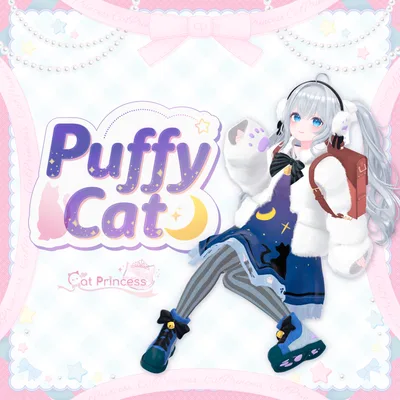 『PuffyCat　パフィーキャット』複数アバター対応衣装
