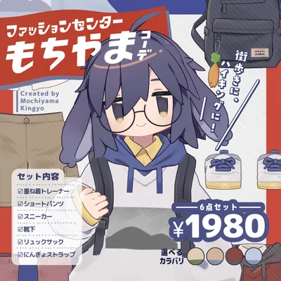 【10アバター対応】ファッションセンターもちやまコーデ / 3D衣装
