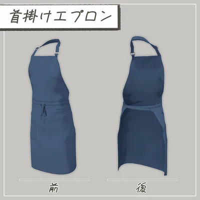 【3D衣装】首掛けエプロン
