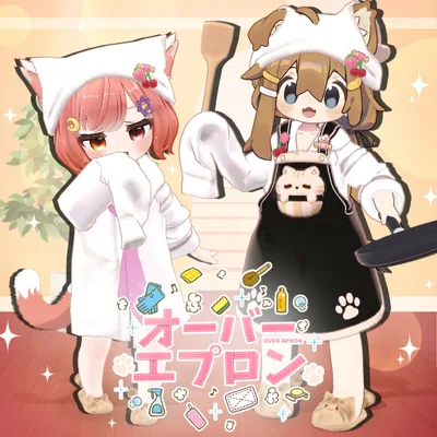 【12アバター対応】へへのオーバーエプロン