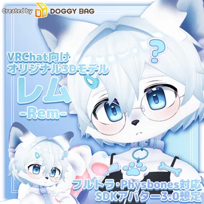 レム -Rem-【VRChat/VRM対応3Dアバター】