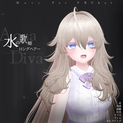 H06 水の歌姫ロングヘアー