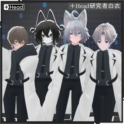 【＋Head対応】研究員の白衣