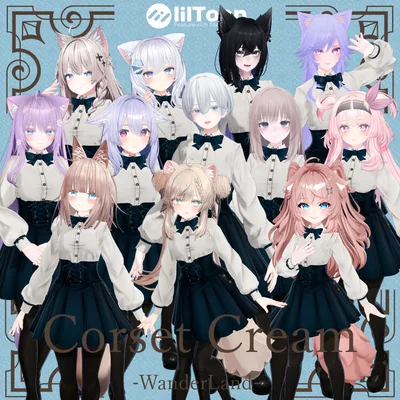 [12アバター対応]Corset Cream[VRC想定衣装]