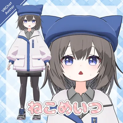 『ねこめいつ -Nekomates-』オリジナル3Dモデル