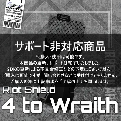 【オリジナル3Dモデル】4-to-wraith-フォー・ト・レス-【ライオットシールド】※サポート非対応