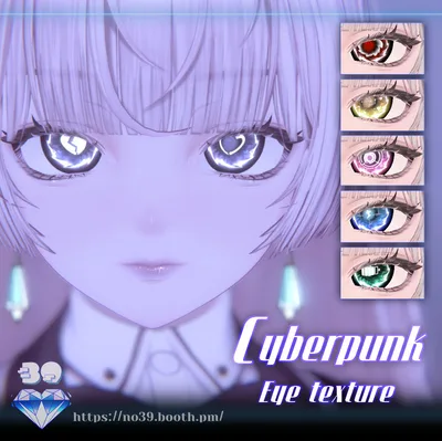【12アバター対応】Cyberpunk eyes texture♥