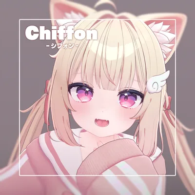 シフォン -Chiffon-【オリジナル3Dモデル】