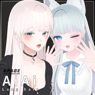 アイアイロングヘア