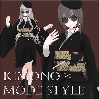 【９体対応】着物：モードスタイル