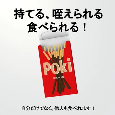 棒状のお菓子ゲーム（VRChat想定アバターギミック）