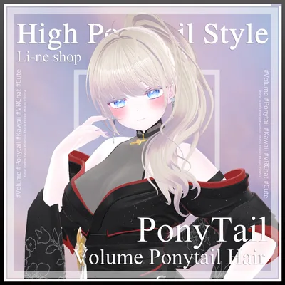 ボリュームポニーテールヘア