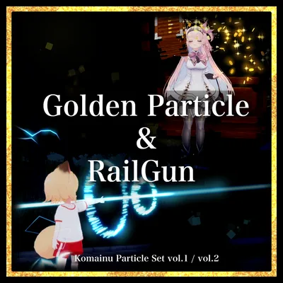 【MA対応】成金パーティクル + レールガンパーティクル 〜季節外れの葡萄を添えて〜 ver.1.2
