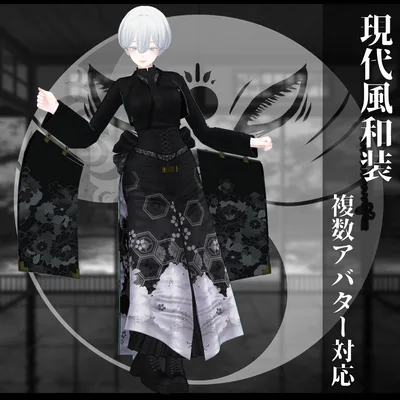 3Dモデル衣装　現代風和装　複数アバター対応予定