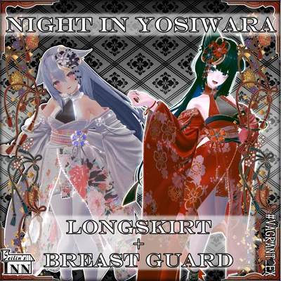 [NiY専用-桔梗・ラシューシャ向け]ロングスカートな裾と胸ガード