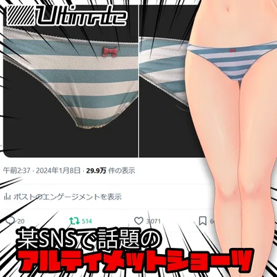 【66アバター対応】 アルティメットショーツ / Ultimate shorts