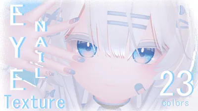 「瑞希専用」瞳&ネイルテクスチャ