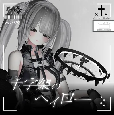 【複数アバター対応】十字架のヘイロー【VRChat想定】