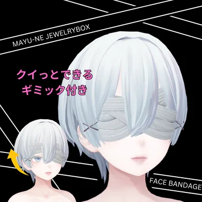 【クイってできるギミック付き】フェイスバンデージ（森羅、マヌカ、萌、桔梗、ラシューシャ、舞夜、セレスティア）