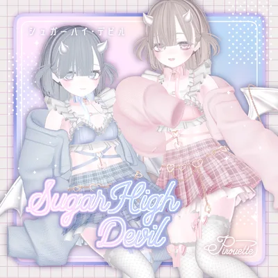 【14アバター対応】シュガーハイ・デビル【VRChat】