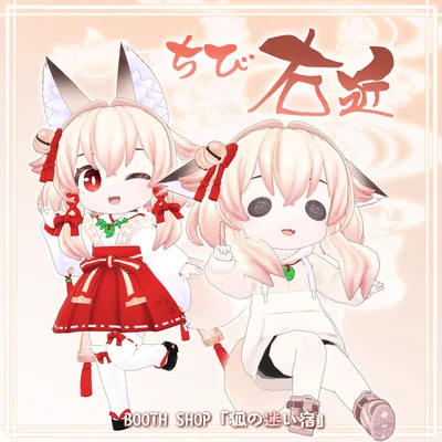 オリジナル3Dアバター「ちび右近(Chibi Ukon)」