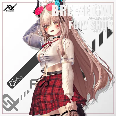 ブリーズガル (Breeze Gal)