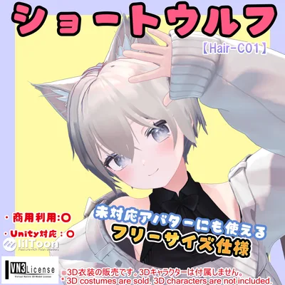 【29アバター対応】ショートウルフ / Hair-C01【髪型】🆙8月15日追加