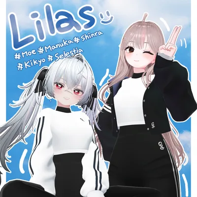 Lilas【萌/マヌカ/森羅/桔梗/セレスティア】 - 5アバター対応