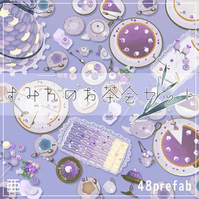 【3Dアイテム】すみれのお茶会セット