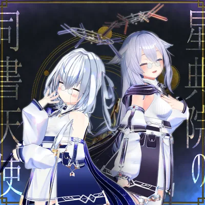 [27アバター対応]　星典院の司書天使　ver1.1