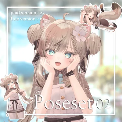 【無料版有】minuit poseset-02【FREE Sample】
