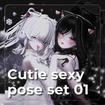 [無料あり ]キューティ セクシーポーズセット 01