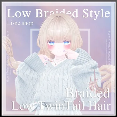 ツインテールの三つ編みヘア
