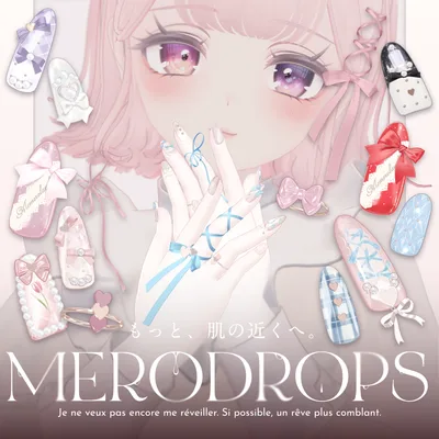 【Nail&Ring】MERODROPS-もっと、近くへ-【30アバター対応】 #MEMEROLAND
