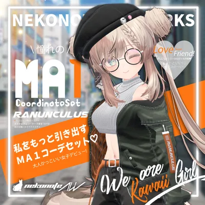 【32アバター対応】-Ranunculus- ラナンキュラス