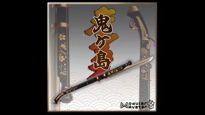 【3Dmodel】火銃 鬼ヶ島【ModularAvatarギミック付】/Matchlock gun Onigashima【Effect included】