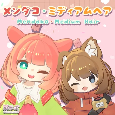 【17アバター対応】メンダコ・ミディアムヘア -Mendako Medium Hair-【PB対応】