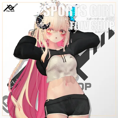 スポーツガール (Sports Girl)