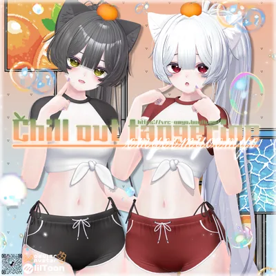 【6アバター対応】🍊𝓒𝓱𝓲𝓵𝓵 𝓸𝓾𝓽 𝓽𝓪𝓷𝓰𝓮𝓻𝓲𝓷𝓮🍊