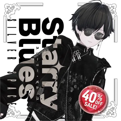 「StarryBlues」スターリー・ブルース　（複数アバター対応）