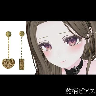 【vrchat】豹柄ピアス【マヌカ・セレスティア対応】#BREAK_3D